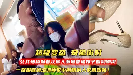 Weird street cumshot, masturbating in public in front of many people, following the trainer's home and ejaculating on his high heels