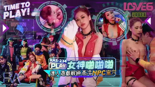 Royal Chinese・RAS-0234・Shen Xiangni・Goddess enters the game・Unlock the high temperature NPC honey hole