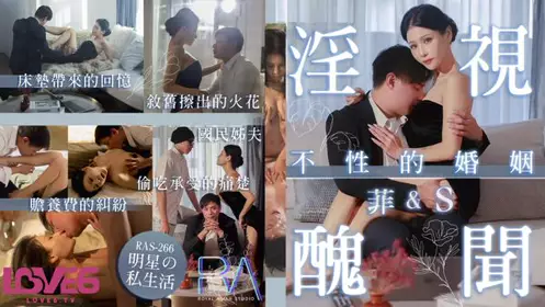 RAS0266 Lustful Scandal Sexless Marriage Fairy