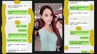 Nankai University graduate student Wu Yuting was drunk and taken to the hotel for forced sex, with the full chat record attached