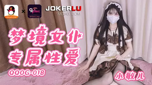 QQ Media x91Fans.QQOG-018. Xiao Miner. Dream Maid Exclusive erotic love