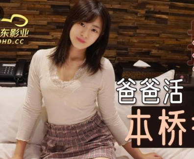 Jingdong Films・JDKR012・Anti-Japanese Hero・NO12・Motohashi Kasumi・Dad Live・Actress