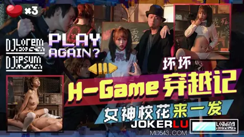 Tianmei Media.TMW142.Bad.H-Game Travel Story Goddess School Beauty Come
