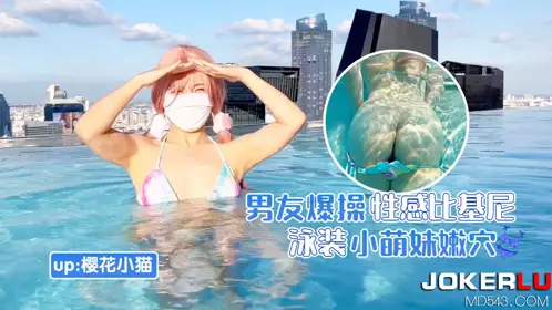 Original material. Boyfriend fucks a young girl in a bikini swimsuit - Sakura Kitten
