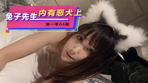 [Mr. Rabbit] Season 1 Episode 4 - There is a vicious dog inside Part 1