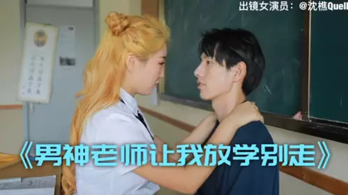 gc net celebrity goddess Shen Qiao's new work with a super large-scale plot - the male god teacher asked me not to leave after school - the classroom violently penetrated and broke the virginity