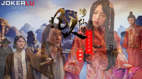 SA International Media・SAT0088・Li Nana・A Mortal's Journey to Immortality