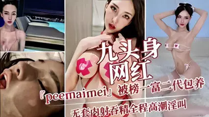Nine-head body internet celebrity is supported by the second-generation rich man, no condom, sex and swallowing, climax and scream