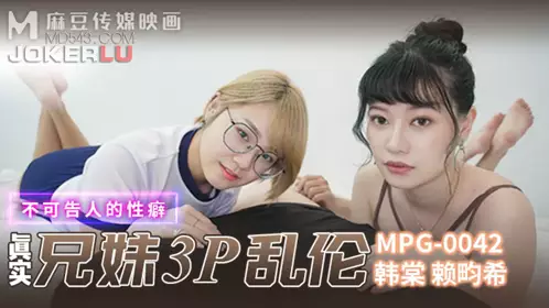 Madou Media Films.MPG-042.Han Tang.Lai Xixi.Unspeakable eroticism.Real brothers 3P incest
