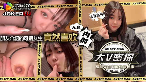 Jelly Media・GDCM-051・Qiluo・Big V Spy-Exploring the Sexual Secrets of Girls