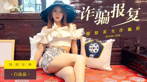 Jelly Media-Revenge Beauty Fraudster Tie-up Training-Bai Jingjing