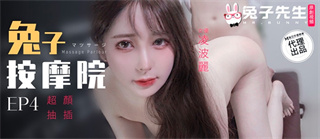 TZ102 Rabbit Massage Parlor Beauty Goddess Fiercely Fucks Ayanami Rei