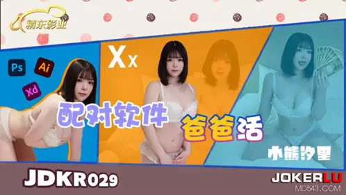 Jingdong Films・JDKR029・Anti-Japanese Heroes・NO29・Xiao Xiong Xiwen・Matching Software Dad Live