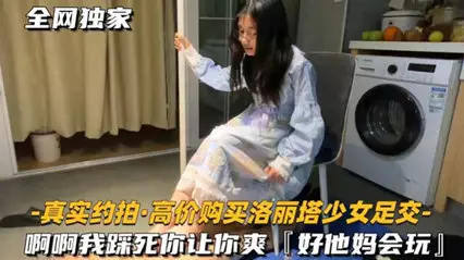 Lolita girl footjob ah I'll step on you to death