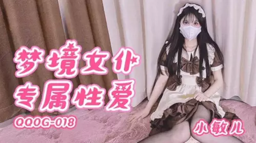 GC dream maid exclusive love Xiao Miner