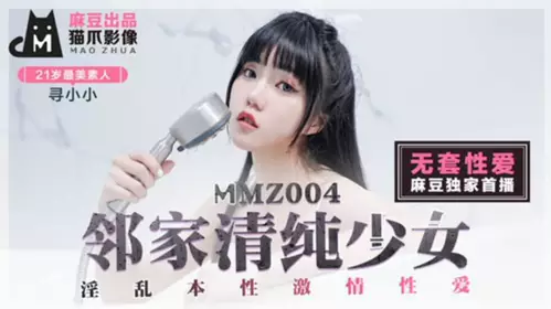 Madou Media-The Pure Girl Next Door-Looking for Xiaoxiao