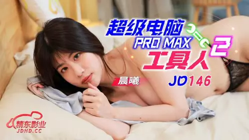 JD146 Super Computer Tool Man 2 Lee Yoon Hee