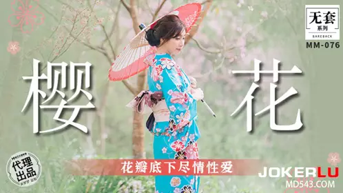 MM-076 Wu Mengmeng Enjoys Sex Under the Cherry Blossom Petals Madou Media Films