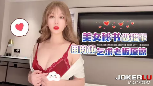 Xingba Exclusive - The beautiful secretary did something wrong and begged her boss for forgiveness with her body - Shishi