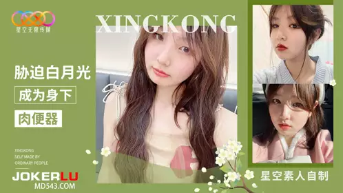 Starry sky amateur homemade An An coerced Bai Yueguang to become a meat urinal under her body