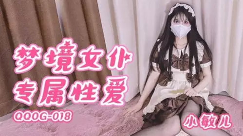 Dream Maid Exclusive Love-Xiao Miner