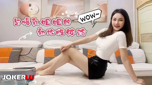 Original video of Caomei. My first experience with my busty sister