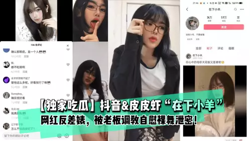 [Exclusive gossip] Douyin & Pipixia 