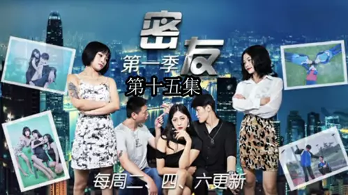 Jingdong Films-Close Friends Episode 15