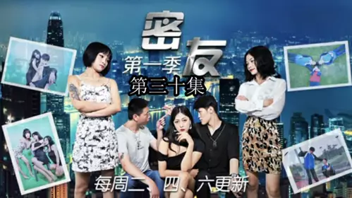 Jingdong Films-Close Friends Episode 30