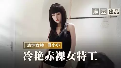 Cool naked female agent returns to nature to celebrate the gun - Xun Xiaoxiao