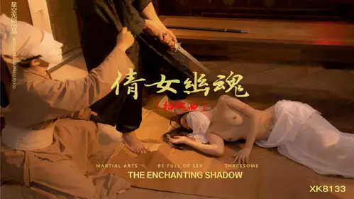A Chinese Ghost Story KIKI