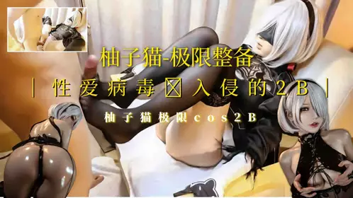 [Yuzu Cat] Extreme preparation cos is invaded by sex virus! Short hair, black stockings, high heels, charming uniform
