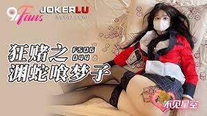 FSOG-044 Kakegurui: Gambler's Abyss Snake Yumeko - Missing the Starry Sky