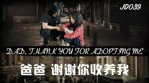 【Jingdong Films】Dad, thank you for adopting me