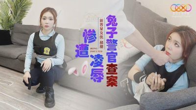 Star Sky Unlimited Media・XK8172・Rabbit Police Officer Was Humiliated While Investigating a Case・Hao Tian