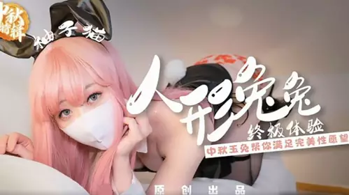 Yuzukitty grapefruit cat humanoid rabbit ultimate sexual experience