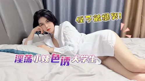 Original explosive news・Slutty aunt seduced her college nephew and made him cry・Nana