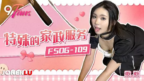 FSOG-109 Hanhan's special housekeeping service QQ Media x 91Fans