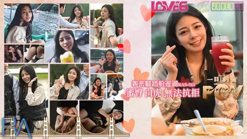RAS-0315 Song Yuchuan POV Intimate Pedal Boat Tour Honey Ass White Tiger Cannot Resist Royal Chinese