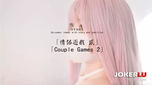 HongKongDoll Doll Sister・Couple Game 2