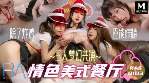 Royal Chinese-Threesome Dreaming of Erotic American Restaurant