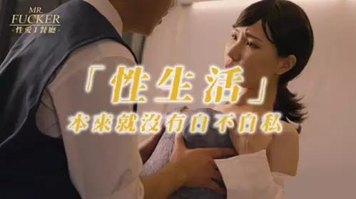 Royal Chinese-Mr Fucker1 Sex life is not selfish-Yi Ruo
