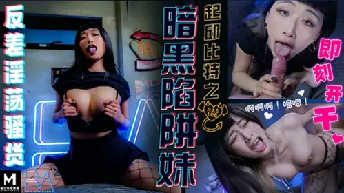 Royal Chinese- Cupid's Dark Trap