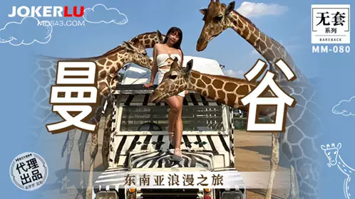 MM-080 Wu Mengmeng's romantic trip to Southeast Asia in Bangkok - Madou Media Films