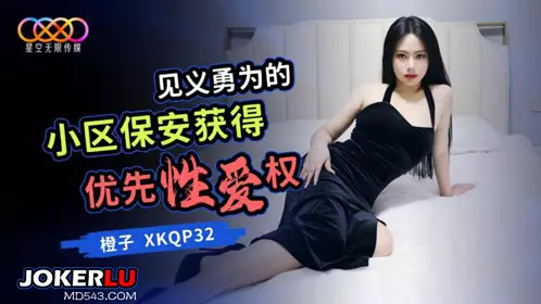 XKQP32 Orange's brave community security guard gets priority sex rights Star Sky Unlimited Media