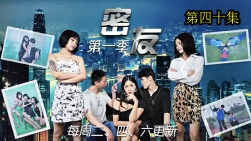 Jingdong Films-Close Friends Episode 40