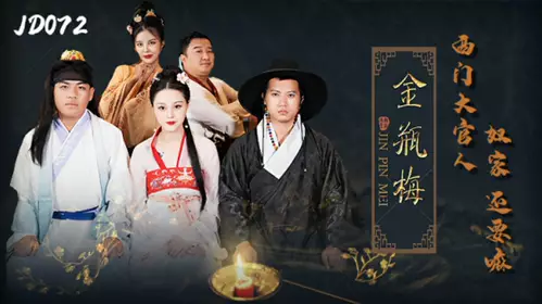 Jingdong Films - Jin Ping Mei Ximen Daguanren Slave I Want More
