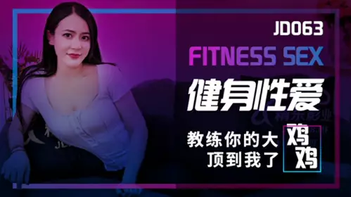 Jingdong Films-Fitness Sex
