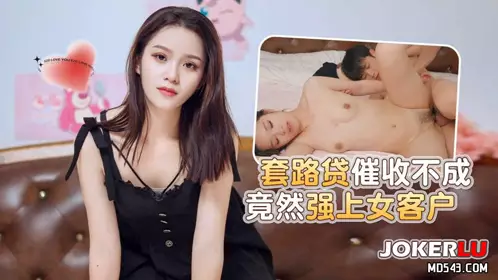 Strawberry Original-Failed to collect loan scam and raped female customer-Lulu