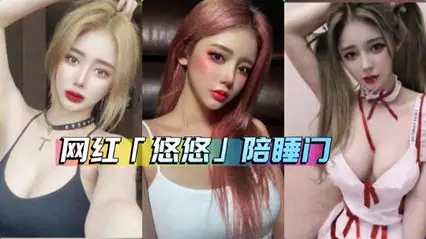 Internet celebrity model Youyou sleeps with a big brother, video leaked